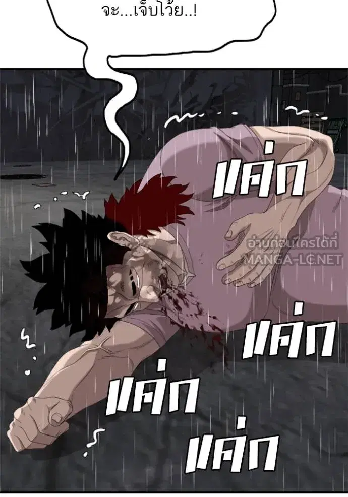 Bad Guy ตอนที่ 245 หน้า 98