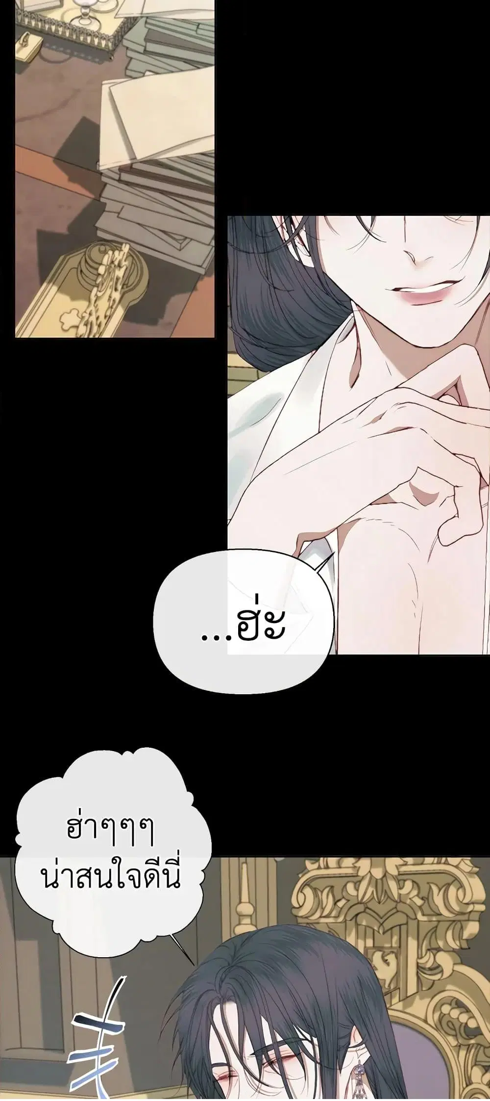 The Siren: Becoming the Villain’s Family ตอนที่ 15 หน้า 4