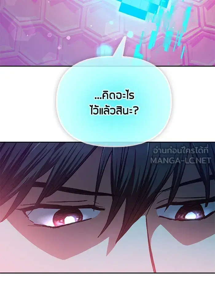 The S-Classes That I Raised (My S-Class Hunters) ตอนที่ 100 หน้า 138