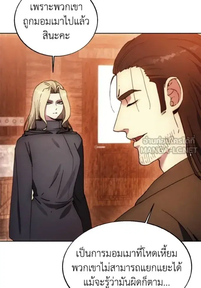 How to Live as a Villain ตอนที่ 171 หน้า 64