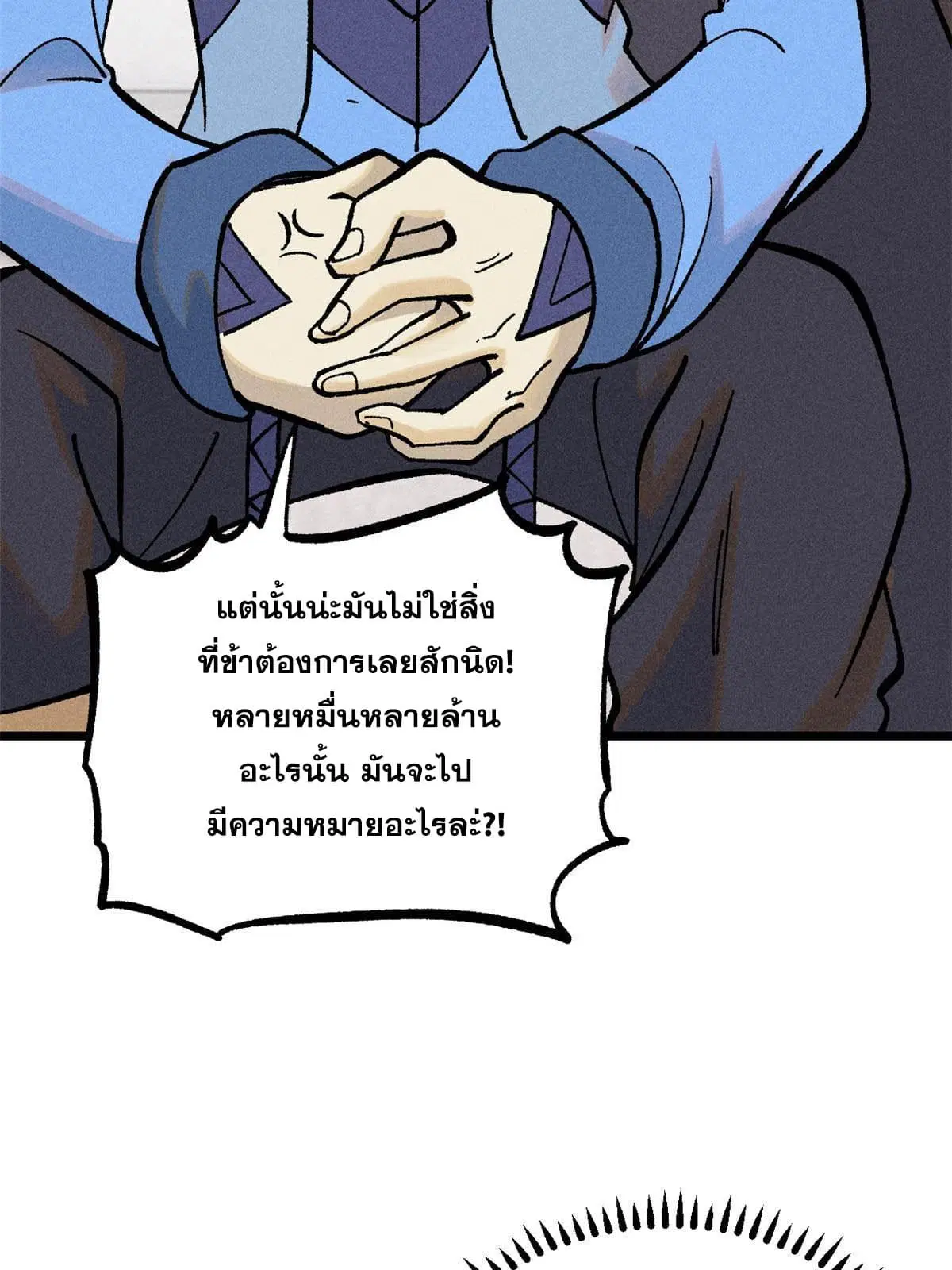 All Hail the Sect Leader ตอนที่ 213 หน้า 34