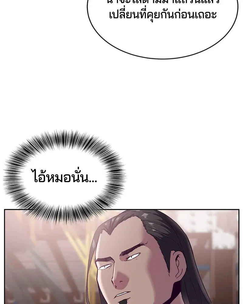 The Boy of Death ตอนที่ 114 หน้า 74