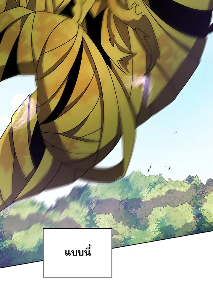 Necromancer Academy’s Genius Summoner ตอนที่ 84 หน้า 6