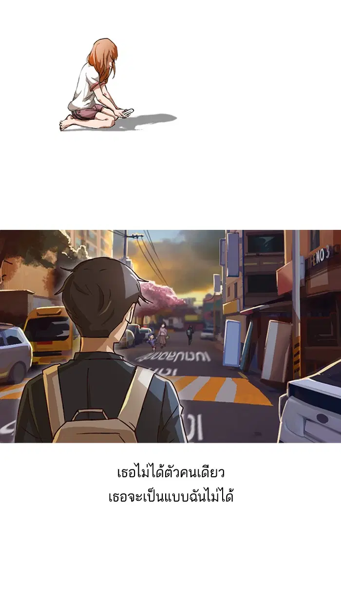 Random Chat ตอนที่ 9 หน้า 45