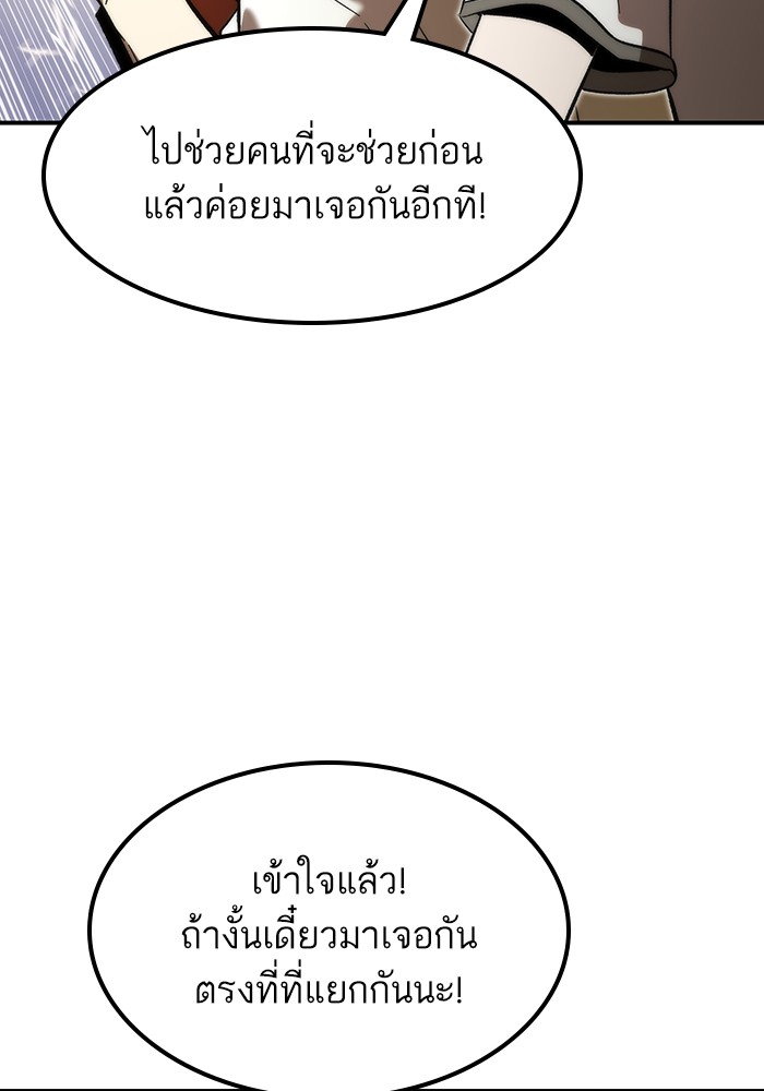 Ultra Alter แอ็กรองสตรองโคตร ตอนที่ 73 หน้า 121