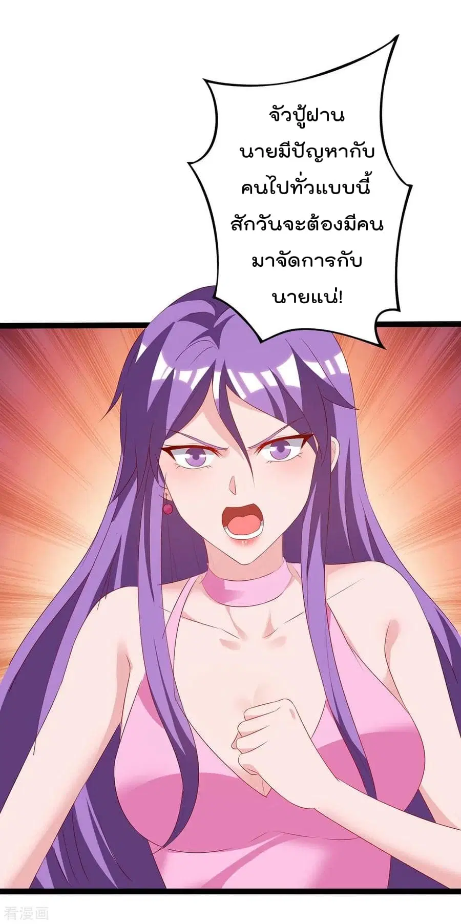 Rebirth Abandoned Less Return ตอนที่ 87 หน้า 19