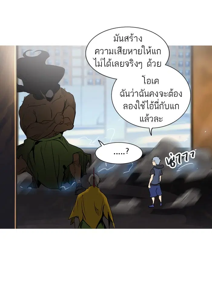 Tower of God ตอนที่ 279 หน้า 66