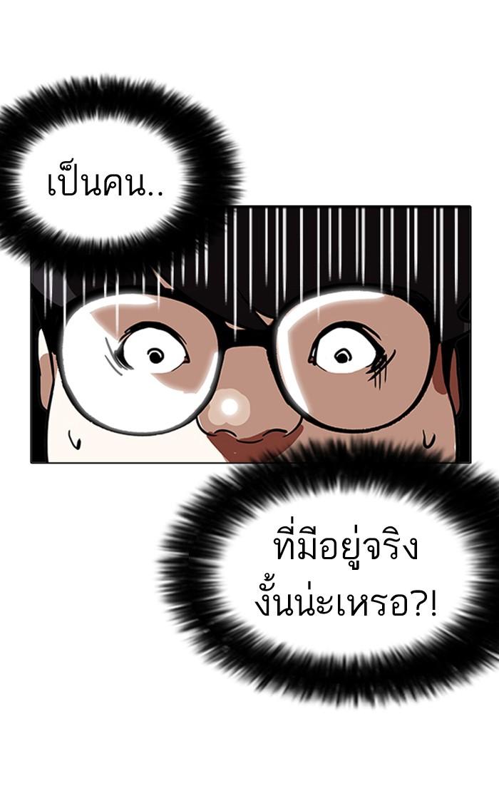 Lookism ตอนที่ 174 หน้า 126