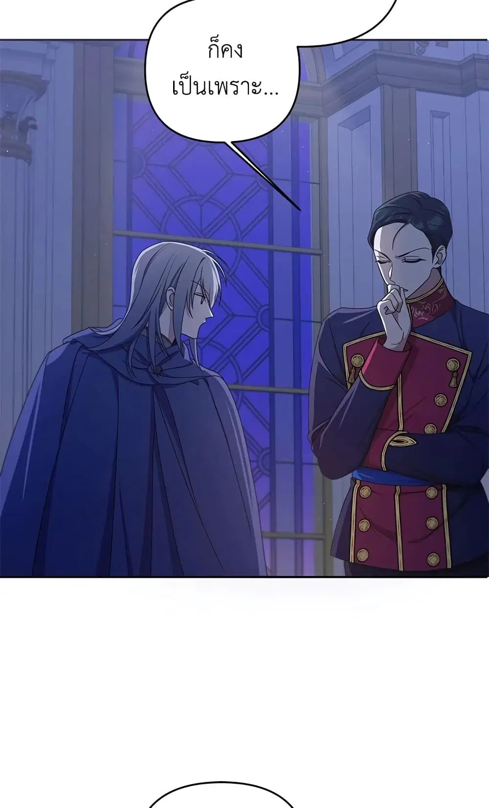 The Wicked Little Princess ตอนที่ 45 หน้า 36