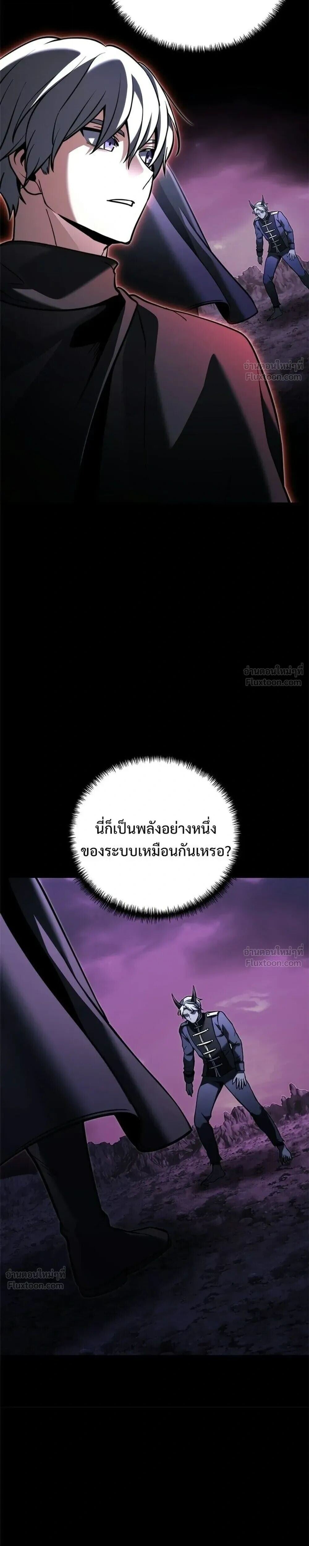 Terminally-Ill Genius Dark Knight อัศวินดำล่าท้าเวลา ตอนที่ 151 หน้า 23