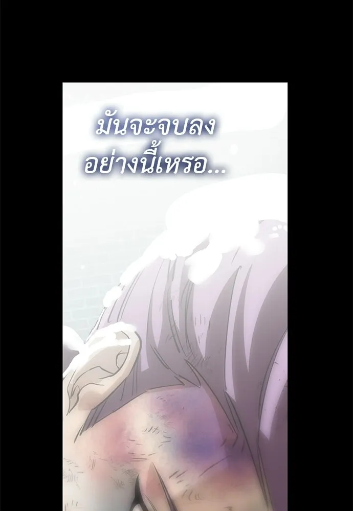 Reincarnation Path of The Underworld King ยอมรา ผู้พิพากษาจากนรก ตอนที่ 131 หน้า 83