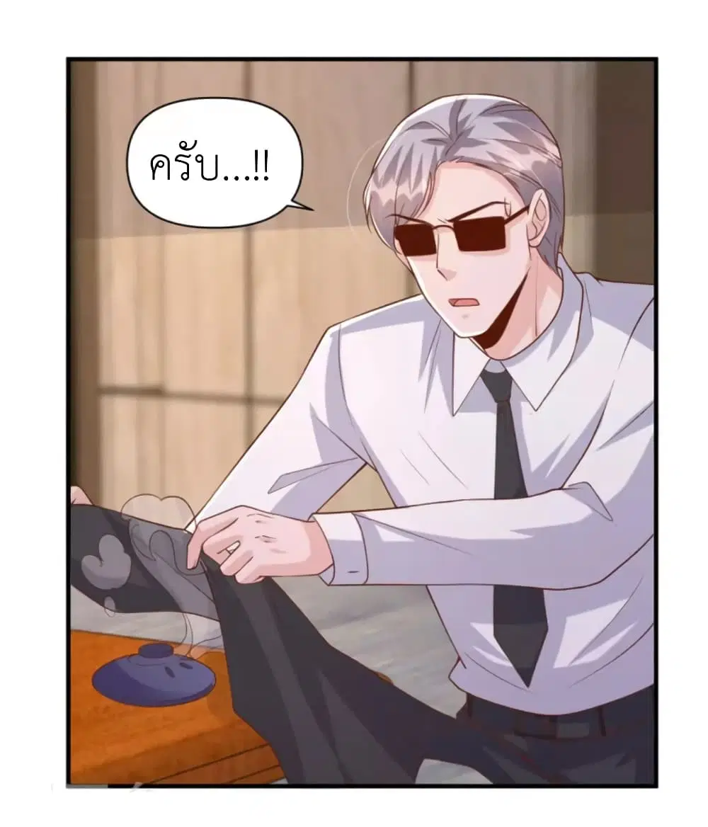 The Big Guy calls me Little Ancestor ตอนที่ 116 หน้า 17