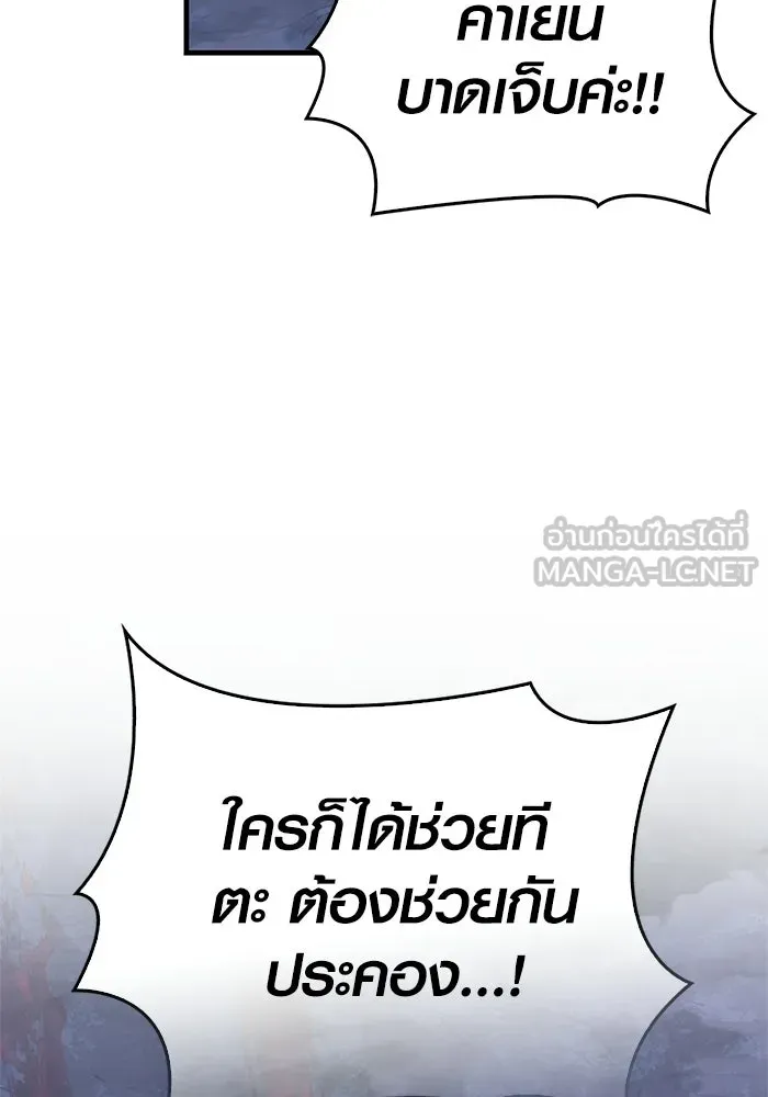 Surviving the Game as a Barbarian เอาชีวิตรอดในเกมฉบับคนเถื่อน ตอนที่ 139 หน้า 3