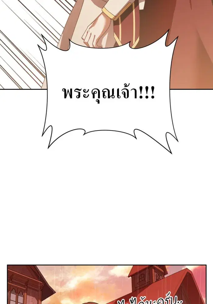 Your Throne ตอนที่ 103 หน้า 56