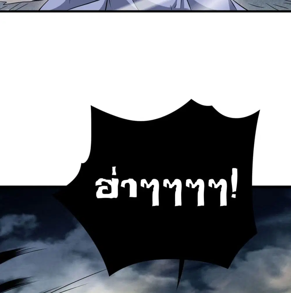 My Disciples Harem is Immortal ตอนที่ 93 หน้า 50