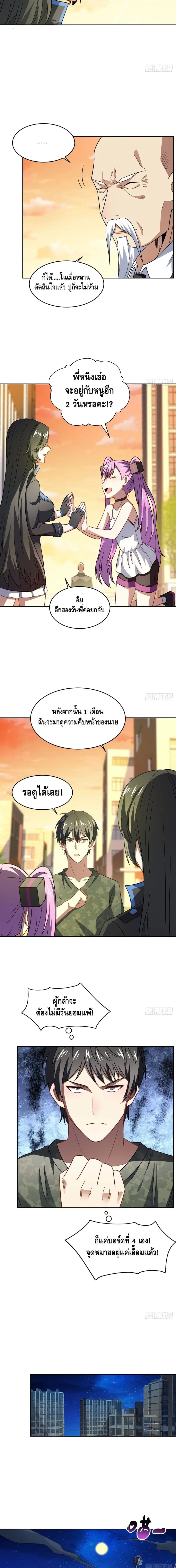 High Energy Strikes ตอนที่ 83 หน้า 10