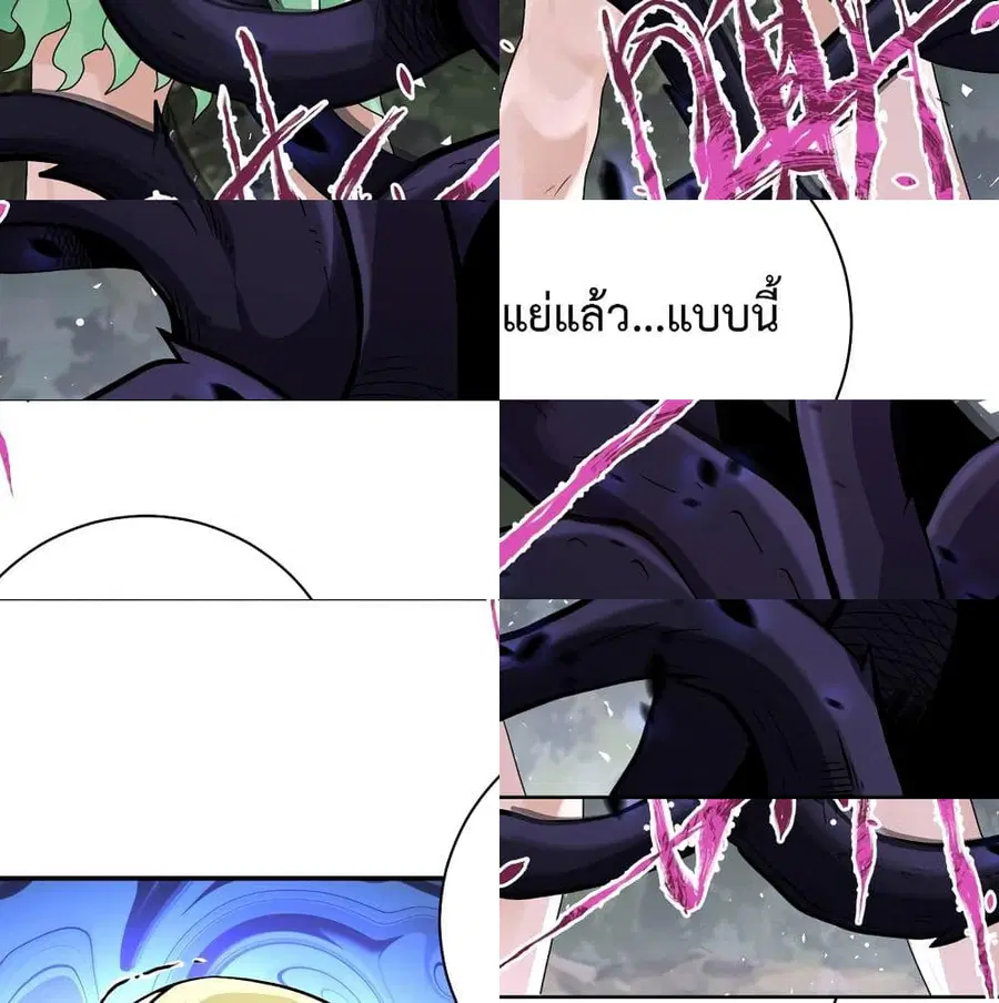 Apocalyptic Super System ตอนที่ 118 หน้า 9