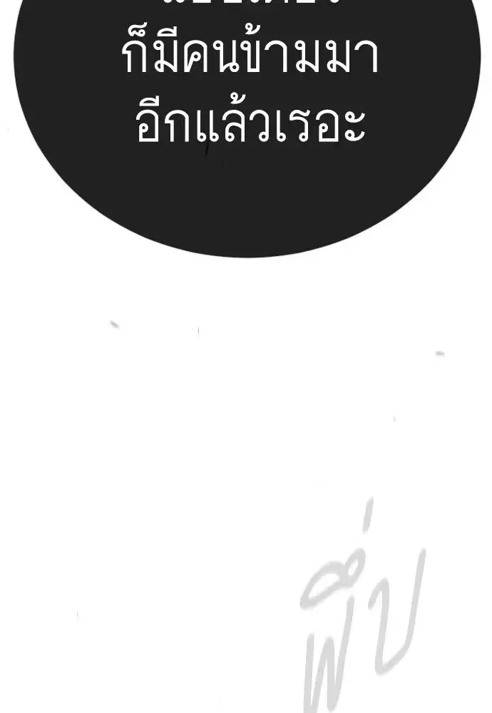 Superhuman Era ตอนที่ 214 หน้า 28