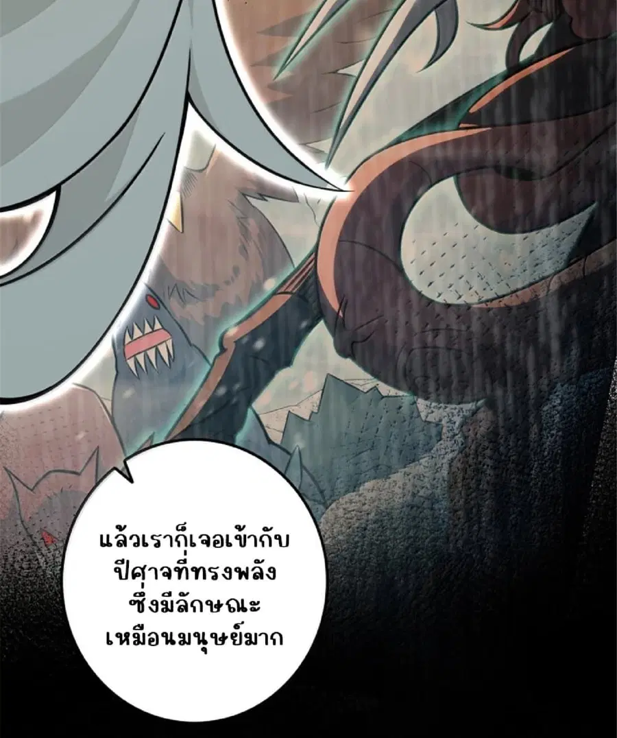 Release That Witch ตอนที่ 609 หน้า 77