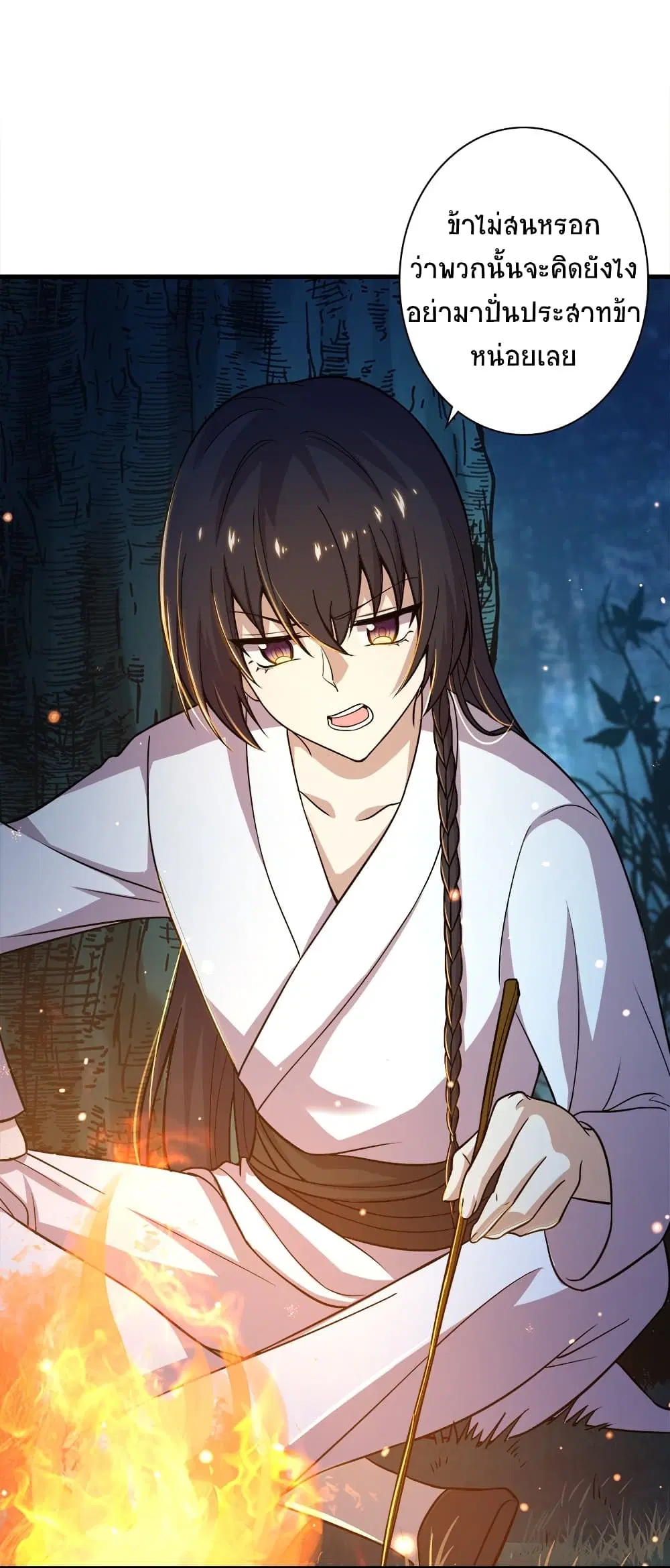 The Martial Emperor’s Life After Seclusion ตอนที่ 4 หน้า 9