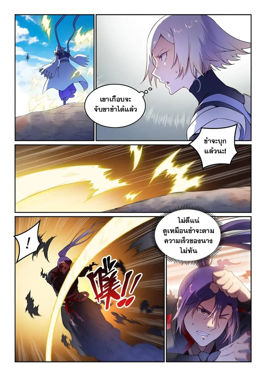 Bailian Chengshen ตอนที่ 591 หน้า 4