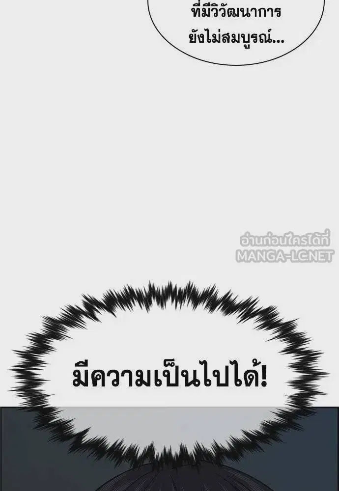 True Education ตอนที่ 181 หน้า 87