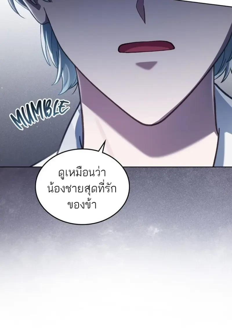 Reborn as the Enemy Prince เกิดใหม่เป็นเจ้าชายในประเทศศัตรู ตอนที่ 86 หน้า 5