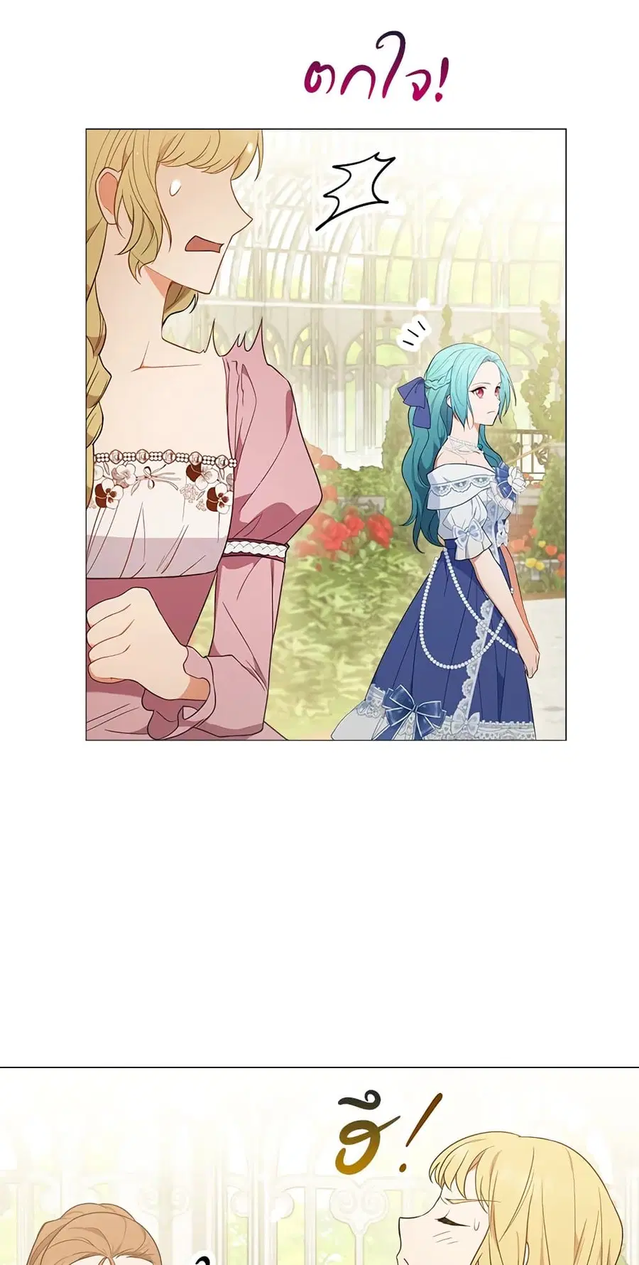 The Young Lady Is a Royal Chef ตอนที่ 83 หน้า 31