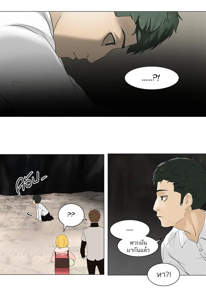 Tower of God ตอนที่ 67 หน้า 4