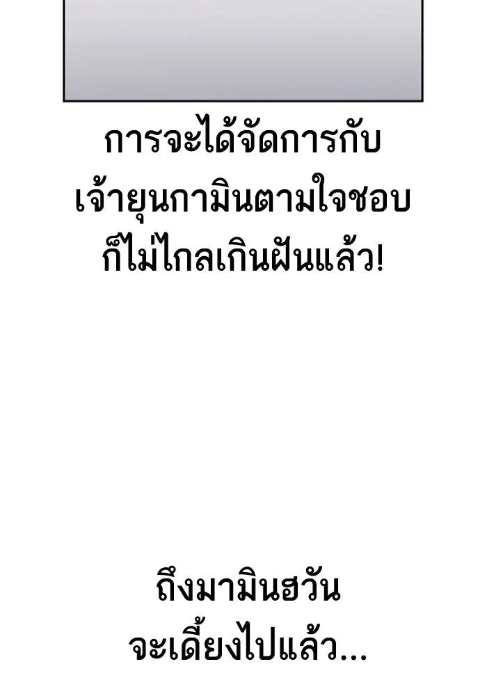 Study Group ตอนที่ 98 หน้า 43