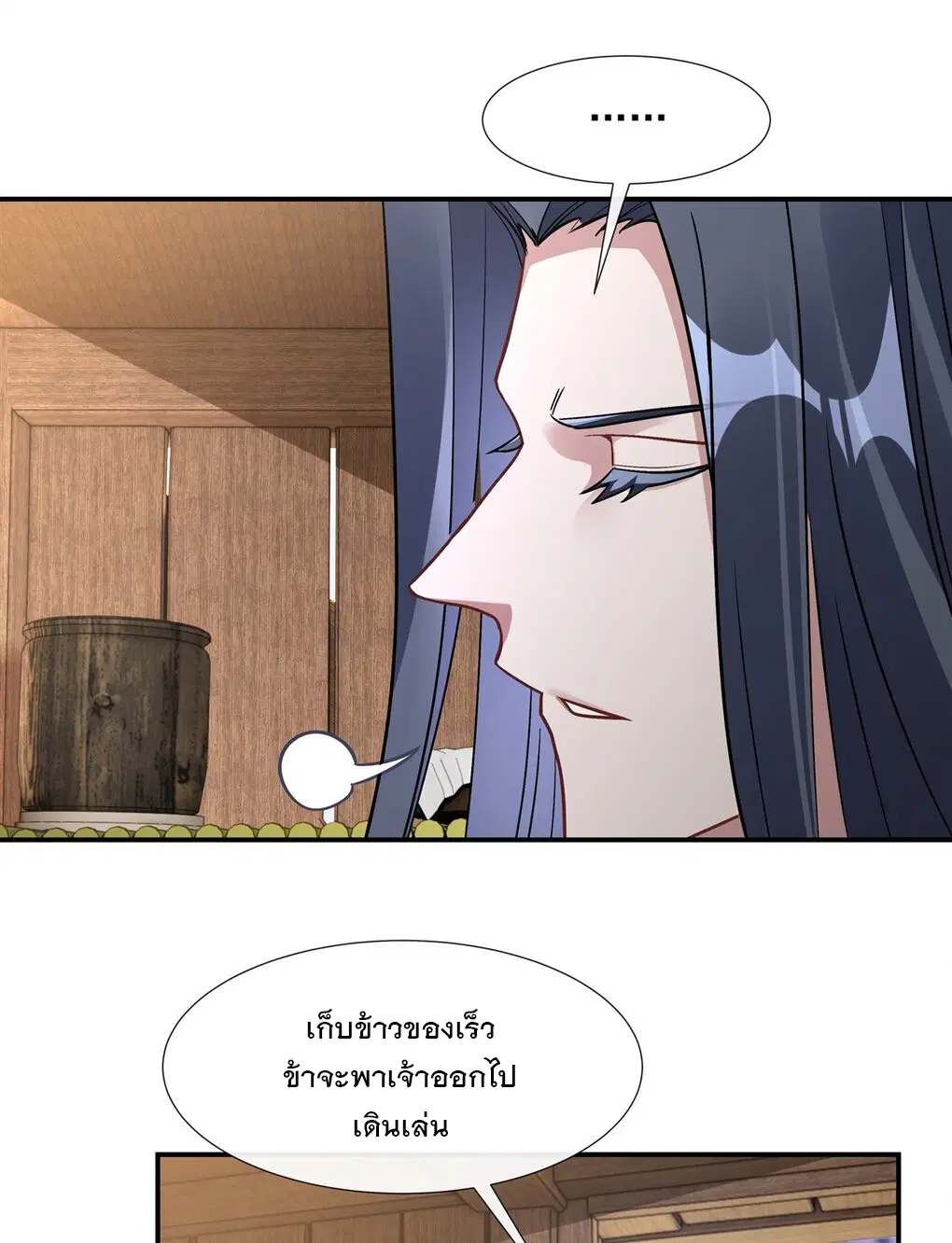 My Female Disciples are all Future Masters of the Heavens ตอนที่ 101 หน้า 32