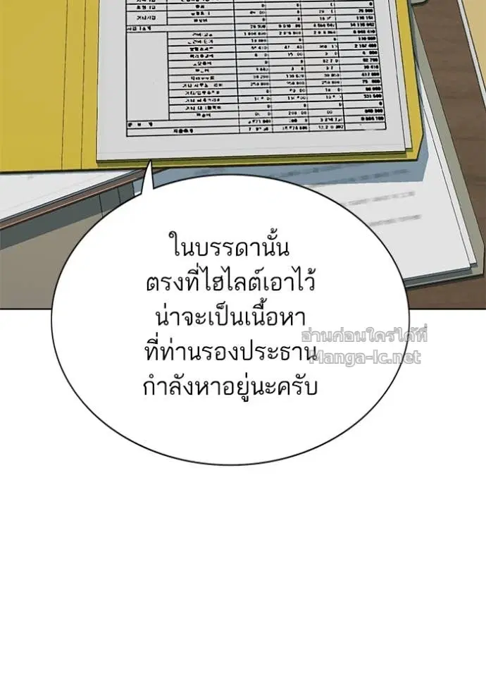 Reborn Rich ตอนที่ 125 หน้า 53