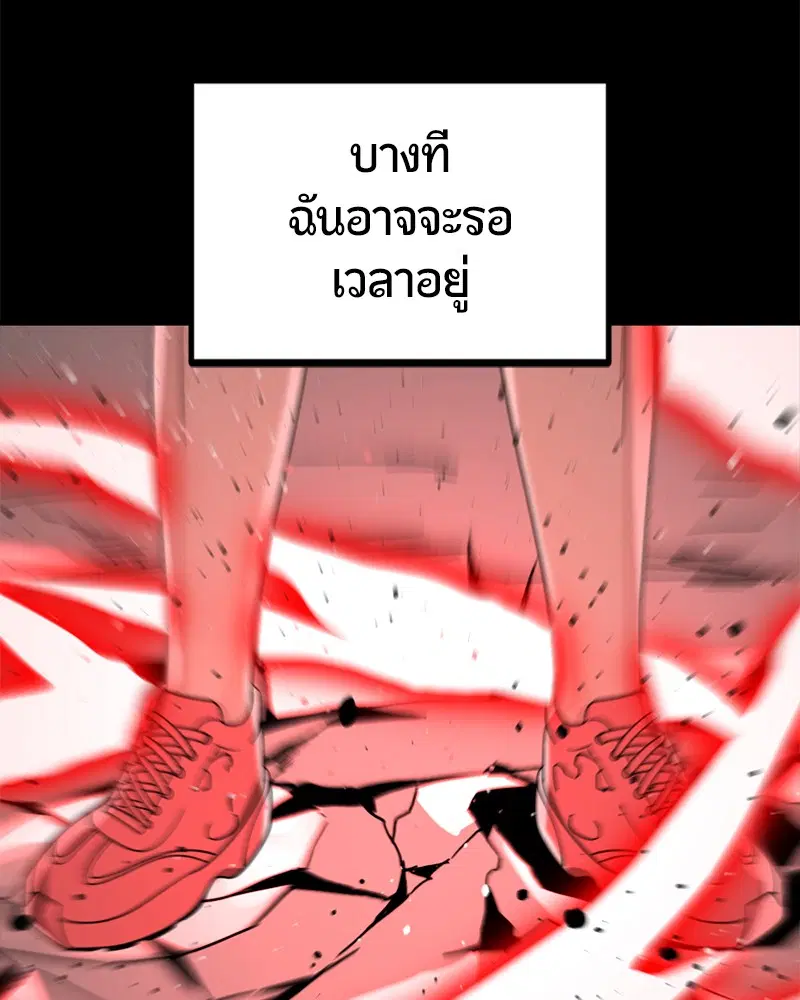 HERO KILLER ตอนที่ 85 หน้า 154