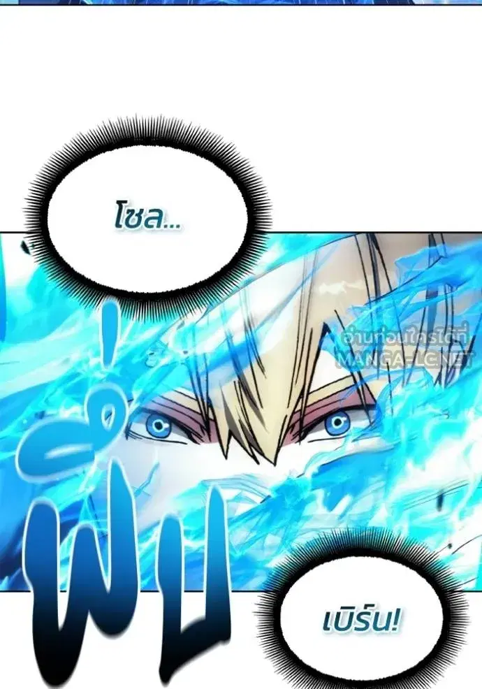 How to Live as a Villain ตอนที่ 173 หน้า 60
