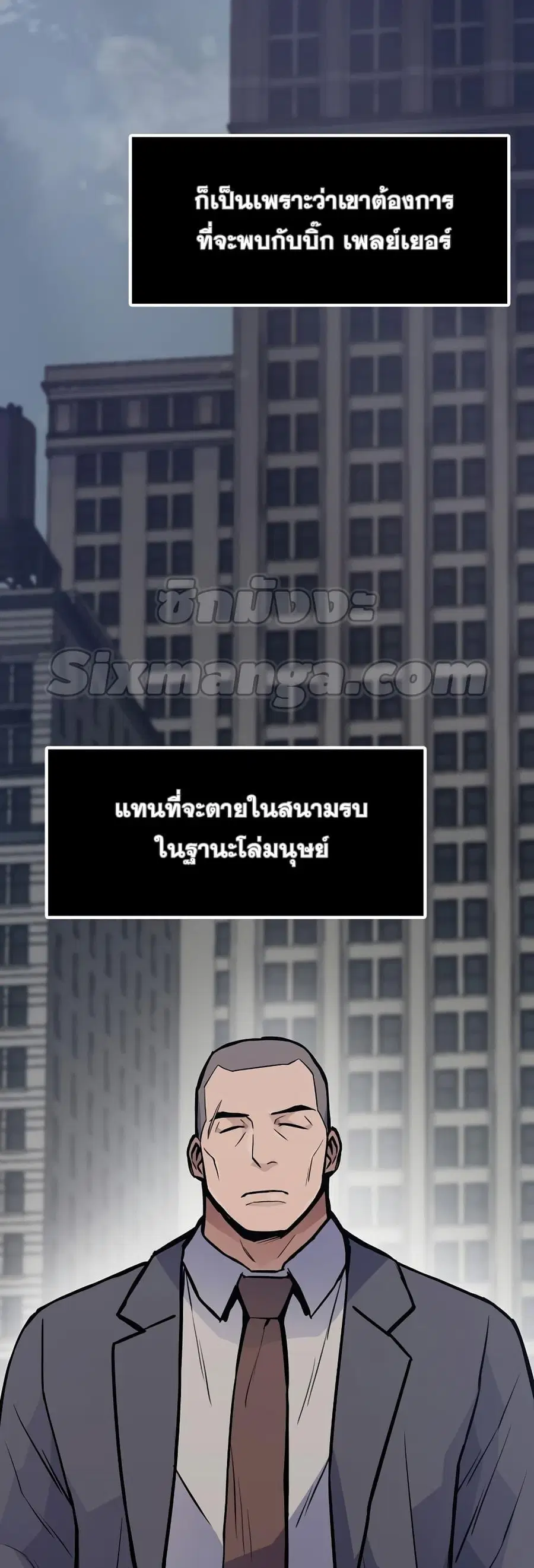 Past Life Returner ตอนที่ 27 หน้า 13