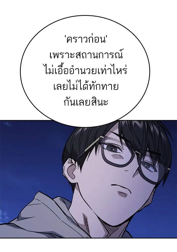 Study Group ตอนที่ 205 หน้า 6