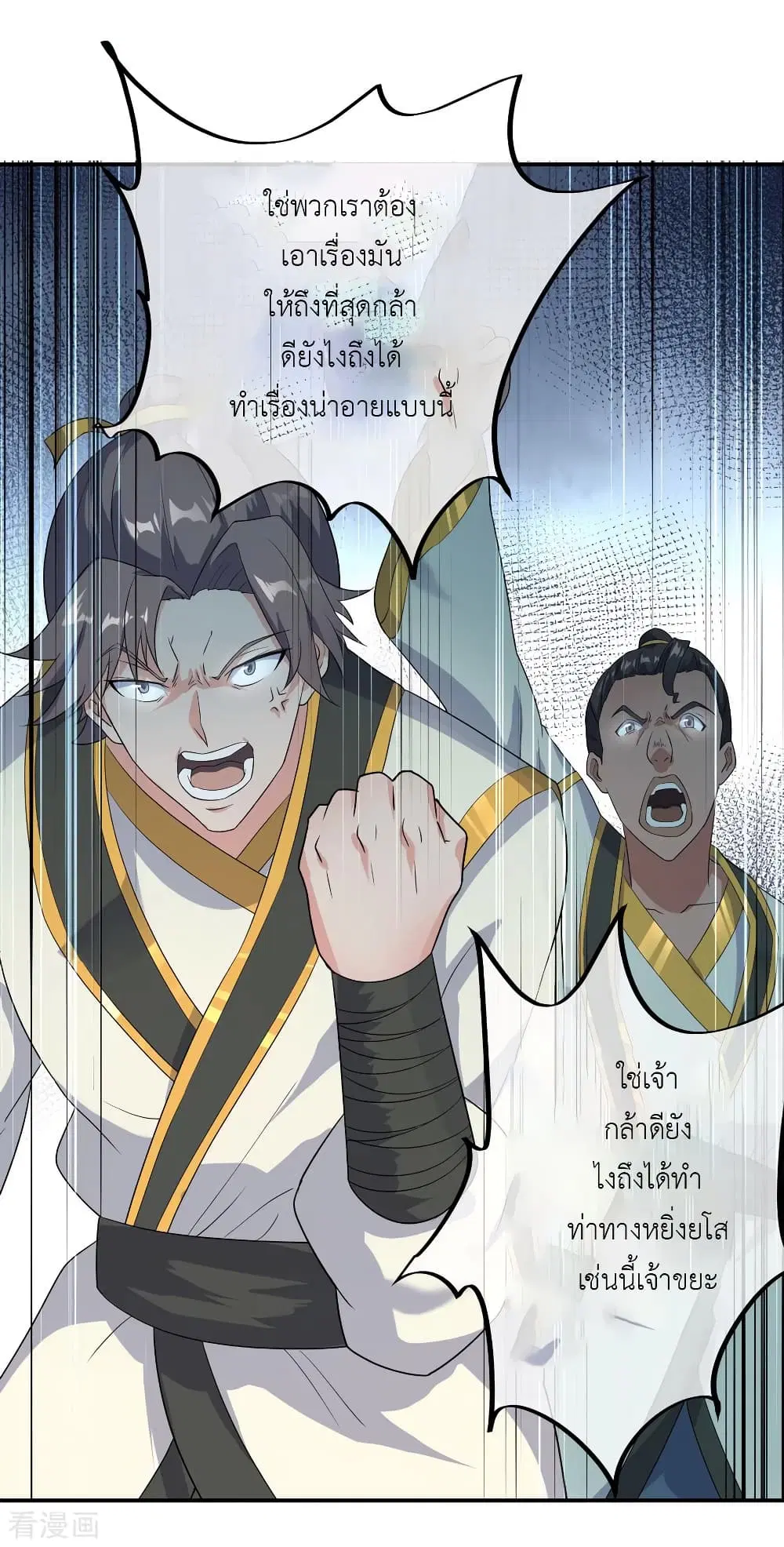 Peerless Battle Spirit (Tian Cang Zi Dongman) ตอนที่ 21 หน้า 12