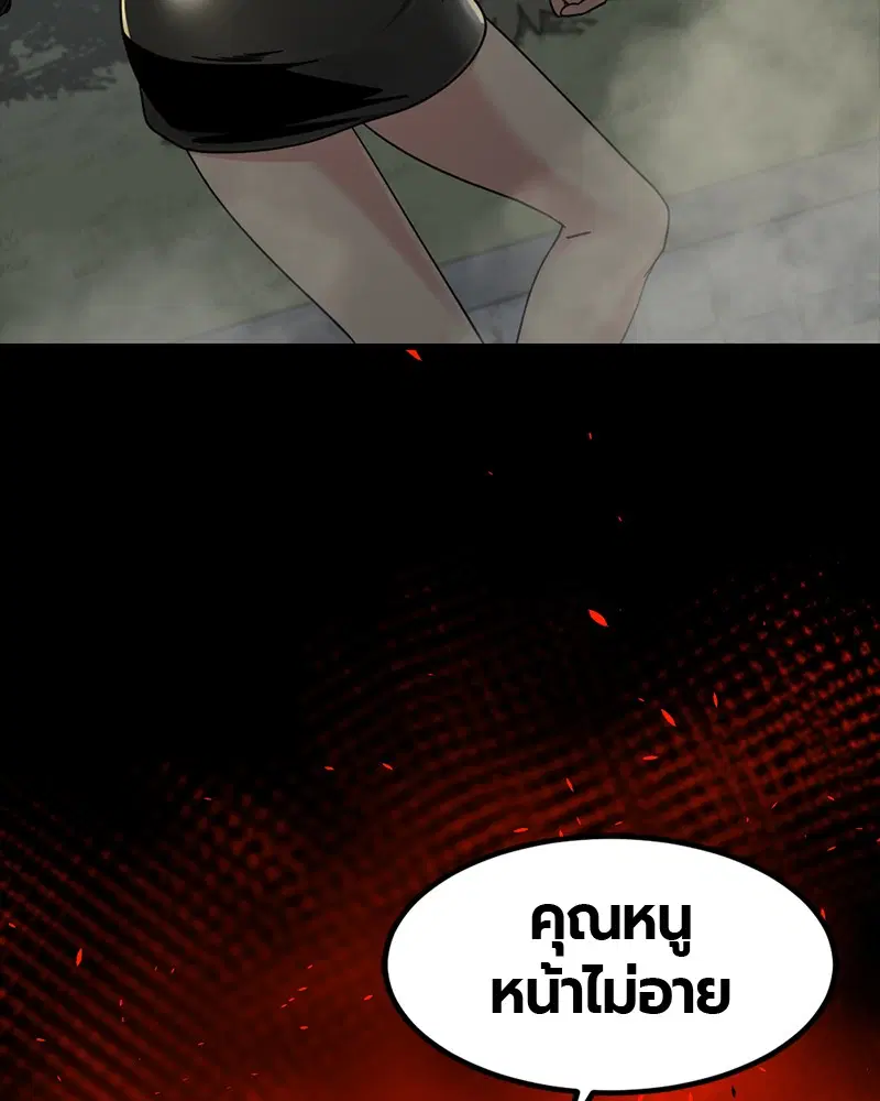 HERO KILLER ตอนที่ 54 หน้า 115