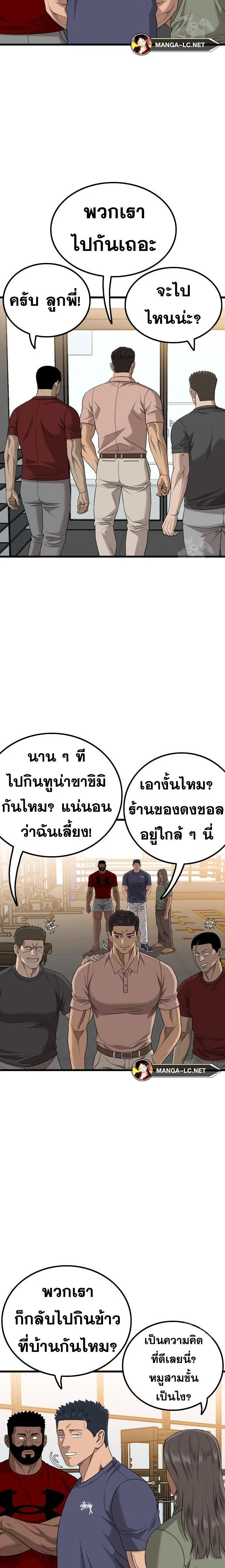 Bad Guy ตอนที่ 208 หน้า 9