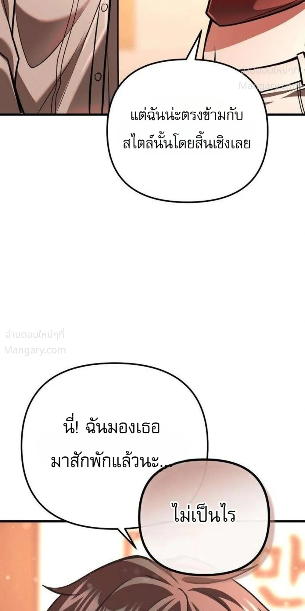 My Dragon Girlfriend Has Returned – แฟนสาวมังกรกลับมาแล้ว ตอนที่ 5 หน้า 22