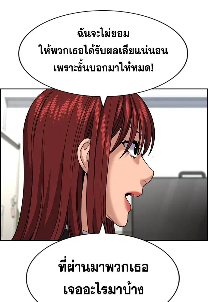 True Education ตอนที่ 258 หน้า 59
