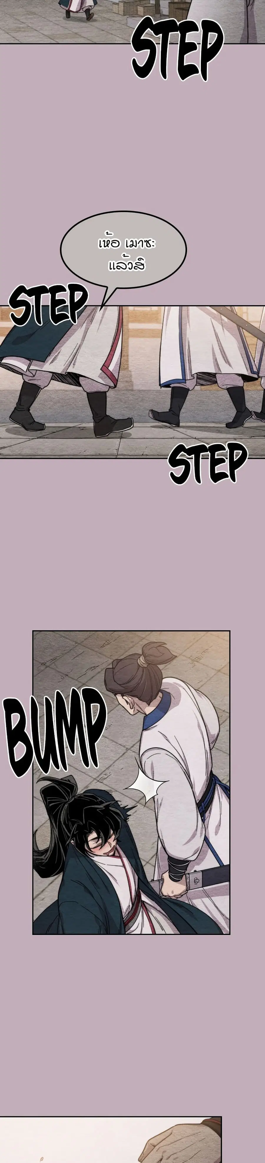 Return of the Mount Hua Sect ตอนที่ 21 หน้า 35
