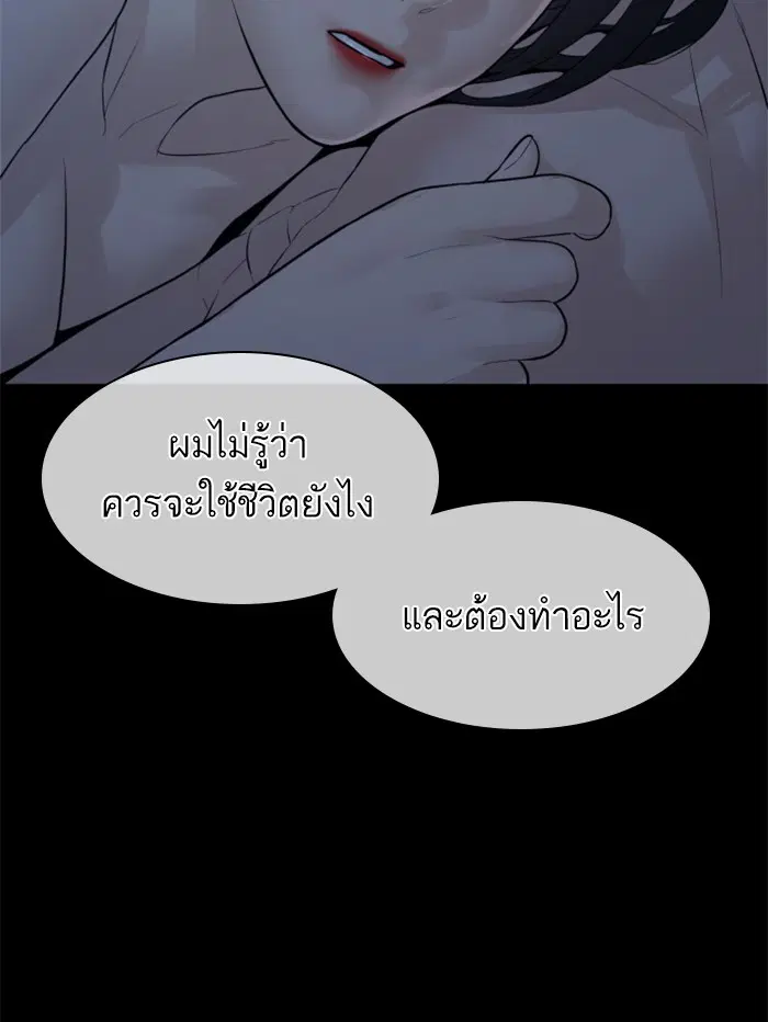 How to Fight ตอนที่ 132 หน้า 82