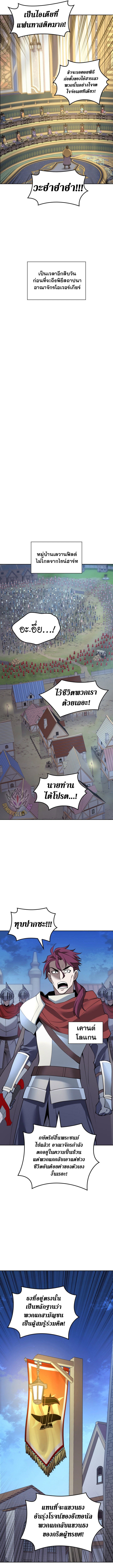 Overgeared จ้าวแห่งยุทธภัณฑ์ ตอนที่ 287 หน้า 18