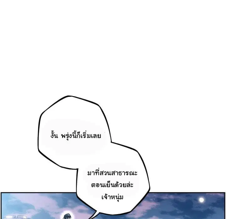 SuperNova ตอนที่ 29 หน้า 89