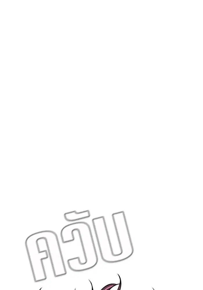 True Education ตอนที่ 1 หน้า 144