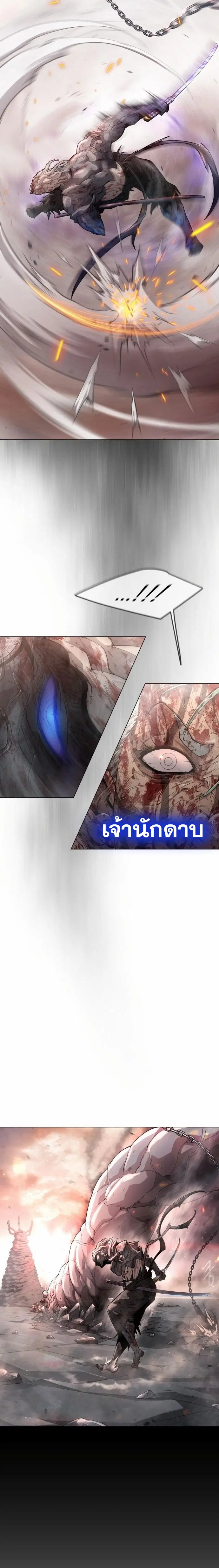 Superhuman Era ตอนที่ 138 หน้า 29