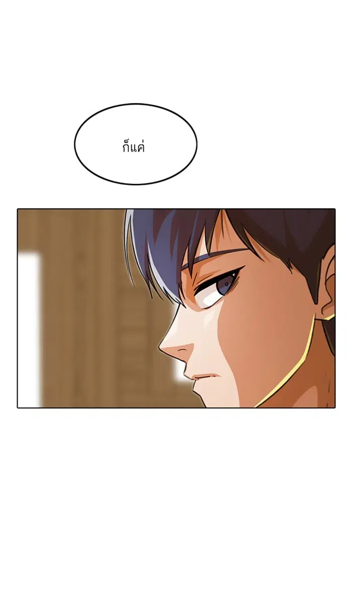 Random Chat ตอนที่ 142 หน้า 15