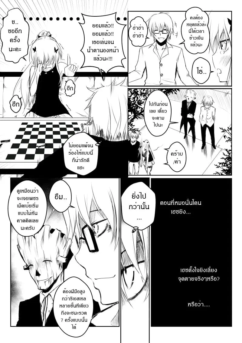 Path A waY ตอนที่ 10 หน้า 21