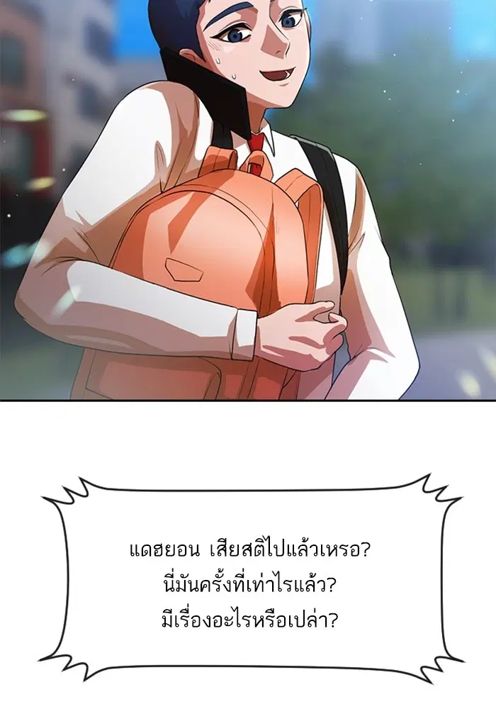 Random Chat ตอนที่ 263 หน้า 34